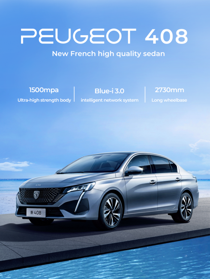 PEUGEOT 408 νέα γαλλικά υψηλά - 1500mpaBlue-i3.0Ultra-υψηλό wheelbase συστημάτων 2730mmLong έξυπνων δικτύων σωμάτων δύναμης ποιοτικών φορείων